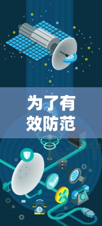 为了有效防范Rust 感冒，可以采取以下步骤