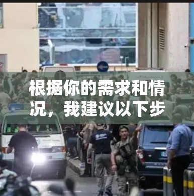 根据你的需求和情况，我建议以下步骤来使用FastlaneVPN试用
